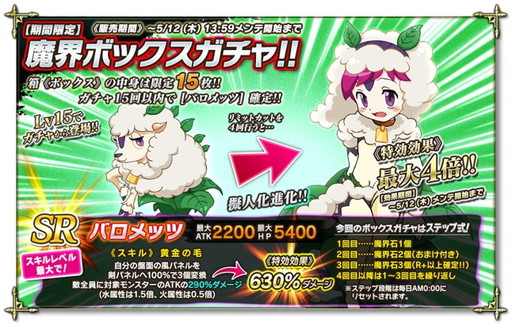 画像ギャラリー No.004のサムネイル画像 / 「魔界のパズルカ」でイベント“GWだよ！ パズルカ検定”が開催中