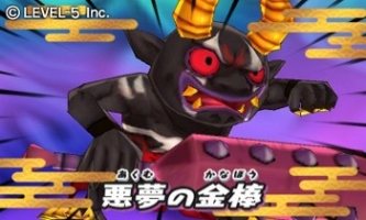 画像ギャラリー No.006のサムネイル画像 / 「妖怪ウォッチ2」,2バージョン以上所持している家族に向けたキャンペーン実施