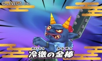 画像ギャラリー No.011のサムネイル画像 / 「妖怪ウォッチ2」,2バージョン以上所持している家族に向けたキャンペーン実施