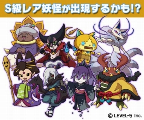 画像ギャラリー No.013のサムネイル画像 / 「妖怪ウォッチ2」,2バージョン以上所持している家族に向けたキャンペーン実施