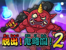 画像ギャラリー No.006のサムネイル画像 / 「妖怪ウォッチ2 真打」の発売記念キャンペーンが,「ナムコのお店でDS」実施店で開催決定