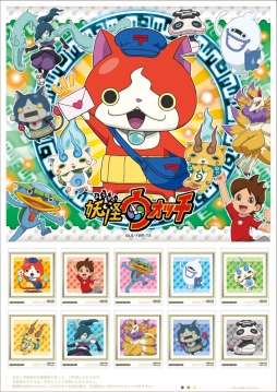 画像ギャラリー No.001のサムネイル画像 / 「妖怪ウォッチ」の切手が登場。全国の郵便局で12月18日から予約受付開始