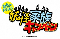 画像ギャラリー No.013のサムネイル画像 / 「妖怪ウォッチ2 真打」は本日発売。「元祖／本家」の更新データも配信開始