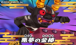 画像ギャラリー No.015のサムネイル画像 / 「妖怪ウォッチ2 真打」は本日発売。「元祖／本家」の更新データも配信開始