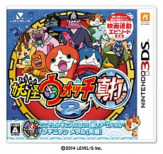 画像ギャラリー No.024のサムネイル画像 / 「妖怪ウォッチ2 真打」は本日発売。「元祖／本家」の更新データも配信開始