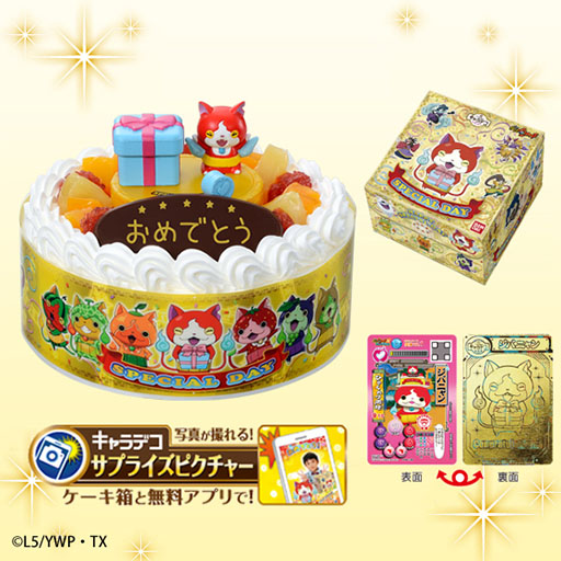 画像ギャラリー No.004のサムネイル画像 / 「妖怪ウォッチ」や「ポケモンXY」のキャラクターケーキが予約受付開始