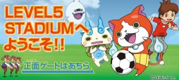 画像ギャラリー No.002のサムネイル画像 / “レベルファイブ スタジアム”で「妖怪ウォッチ」のビジュアルが展開