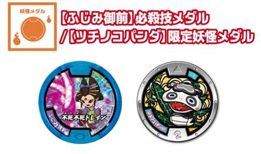 画像ギャラリー No.009のサムネイル画像 / 「妖怪ウォッチ」のキャラポップストアが東京ソラマチに4月21日から登場