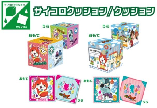画像ギャラリー No.010のサムネイル画像 / 「妖怪ウォッチ」のキャラポップストアが東京ソラマチに4月21日から登場
