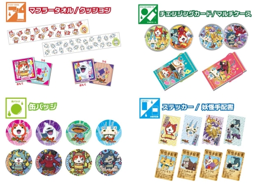 画像ギャラリー No.012のサムネイル画像 / 「妖怪ウォッチ」のキャラポップストアが東京ソラマチに4月21日から登場