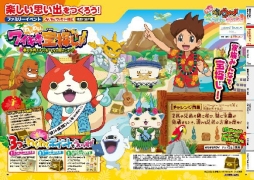 画像ギャラリー No.005のサムネイル画像 / 「妖怪ウォッチ」の特典グッズがもらえるハワイ旅行プランの申込開始