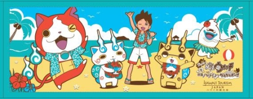 画像ギャラリー No.007のサムネイル画像 / 「妖怪ウォッチ」の特典グッズがもらえるハワイ旅行プランの申込開始