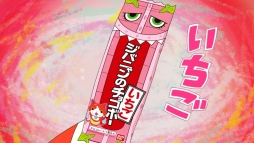 画像ギャラリー No.005のサムネイル画像 / 「妖怪ウォッチ」に登場するジバニャンのチョコボーのいちご味が7月13日発売