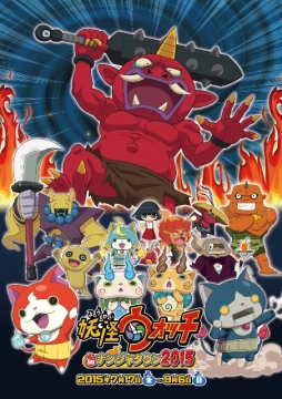 画像ギャラリー No.010のサムネイル画像 / 「妖怪ウォッチ」とナンジャタウンのコラボイベント再び。7月17日から開催