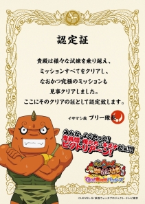 画像ギャラリー No.019のサムネイル画像 / 「妖怪ウォッチ」とナンジャタウンのコラボイベント再び。7月17日から開催