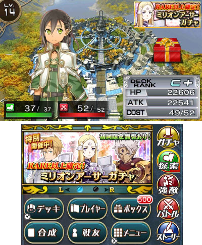 画像ギャラリー No.004のサムネイル画像 / 3DS用ダウンロードソフト「拡散性ミリオンアーサー」の配信がスタート。「アルティメットチアリー」などのカードやガチャチケットがもらえるキャンペーンも