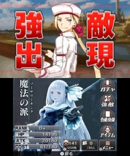 画像ギャラリー No.003のサムネイル画像 / 3DS版「拡散性MA」,「ブレイブリーセカンド」とのコラボイベントがスタート