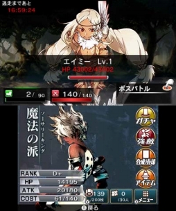 画像ギャラリー No.004のサムネイル画像 / 3DS版「拡散性MA」,「ブレイブリーセカンド」とのコラボイベントがスタート