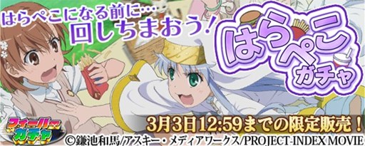画像ギャラリー No.004のサムネイル画像 / 3DS版「拡散性MA」で，劇場版「とある魔術の禁書目録」とのコラボイベント開催
