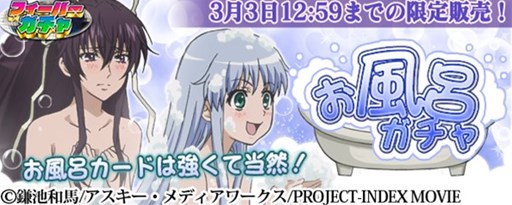 画像ギャラリー No.005のサムネイル画像 / 3DS版「拡散性MA」で，劇場版「とある魔術の禁書目録」とのコラボイベント開催