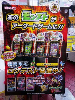 画像ギャラリー No.001のサムネイル画像 / 「モンスト」がついにアーケードに進出！　「モンスターストライク MULTI BURST」ロケーションテストをレポート