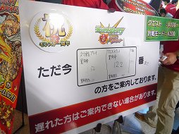 画像ギャラリー No.005のサムネイル画像 / 「モンスト」がついにアーケードに進出！　「モンスターストライク MULTI BURST」ロケーションテストをレポート
