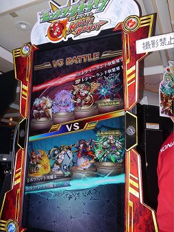 画像ギャラリー No.016のサムネイル画像 / 「モンスト」がついにアーケードに進出！　「モンスターストライク MULTI BURST」ロケーションテストをレポート