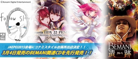 画像ギャラリー No.002のサムネイル画像 / KONAMI,「ジャパン アミューズメント エキスポ 2015」の特設サイトを公開。「モンスターストライク MULTI BURST」など新タイトルの試遊情報も