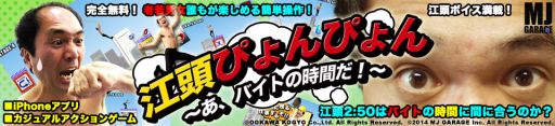 画像ギャラリー No.001のサムネイル画像 / 「江頭ぴょんぴょん」配信開始。江頭2:50がギャグを連発しつつ跳びまわるACT