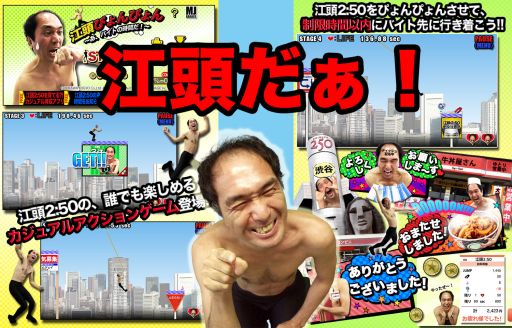 画像ギャラリー No.002のサムネイル画像 / 「江頭ぴょんぴょん」配信開始。江頭2:50がギャグを連発しつつ跳びまわるACT