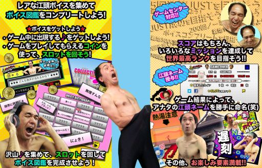 画像ギャラリー No.003のサムネイル画像 / 「江頭ぴょんぴょん」配信開始。江頭2:50がギャグを連発しつつ跳びまわるACT