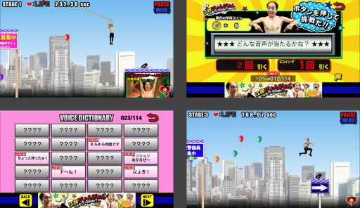 画像ギャラリー No.005のサムネイル画像 / 「江頭ぴょんぴょん」配信開始。江頭2:50がギャグを連発しつつ跳びまわるACT