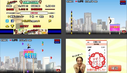 画像ギャラリー No.006のサムネイル画像 / 「江頭ぴょんぴょん」配信開始。江頭2:50がギャグを連発しつつ跳びまわるACT