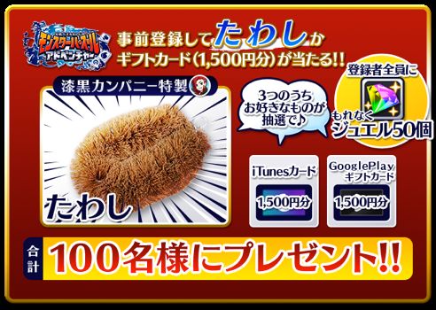画像ギャラリー No.005のサムネイル画像 / パズルRPG「モンスターパズルアドベンチャー」,たわしが当たる事前登録開始