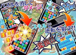 画像ギャラリー No.003のサムネイル画像 / 対戦パズルRPG「モンスターパズルアドベンチャー」,iOS版の配信がスタート