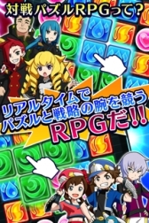 画像ギャラリー No.003のサムネイル画像 / 対戦パズルRPG「モンスターパズルアドベンチャー」のAndroid版が配信に