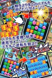 画像ギャラリー No.004のサムネイル画像 / 対戦パズルRPG「モンスターパズルアドベンチャー」のAndroid版が配信に