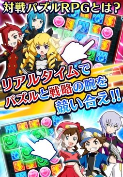 モンスターパズルアドベンチャー