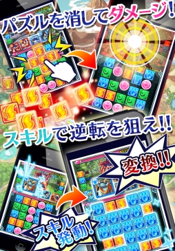 モンスターパズルアドベンチャー