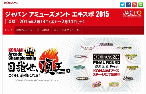 画像ギャラリー No.007のサムネイル画像 / 「ディズニー ツムツム」や「モンスターストライク MULTI BURST」ほかKONAMIのJAEPO 2015出展内容が公開。「PASELI」の新展開情報も