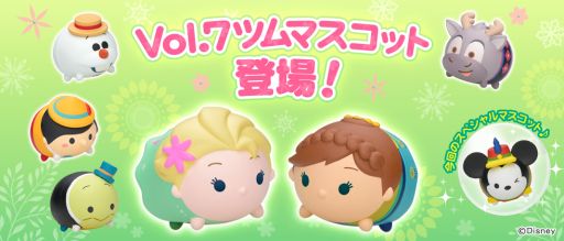 画像ギャラリー No.001のサムネイル画像 / アーケード版「ディズニー ツムツム」，Vol.7ツムマスコットが6月23日に登場