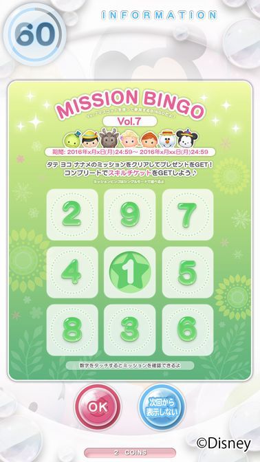 画像ギャラリー No.005のサムネイル画像 / アーケード版「ディズニー ツムツム」，Vol.7ツムマスコットが6月23日に登場