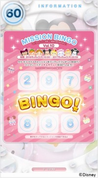 画像ギャラリー No.001のサムネイル画像 / 「ディズニー ツムツム」Vol.10ツムマスコットが12月26日に実装。全8種のマスコットが登場