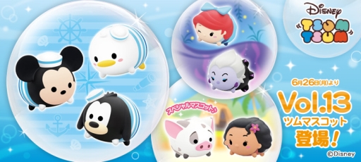 画像ギャラリー No.001のサムネイル画像 / アーケード版「ディズニー ツムツム」に海をテーマにしたVol.13ツムマスコットが6月26日から登場