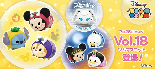 画像ギャラリー No.001のサムネイル画像 / アーケード版「ディズニー ツムツム」,Vol.18にスペシャルマスコット「ドロッセル」が登場