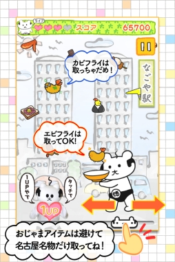 大徳さん名古屋名物とってちょ