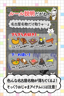 大徳さん名古屋名物とってちょ