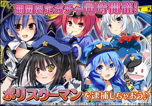 画像ギャラリー No.003のサムネイル画像 / 「デート・ア・ライブII」,ポリス衣装キャラが登場するイベント&ガチャを開催