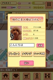 画像ギャラリー No.004のサムネイル画像 / 撮影した愛犬が主役になるスマホ向けゲーム「ワンコロ」,10月24日に配信