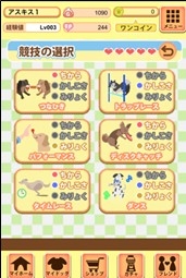 画像ギャラリー No.007のサムネイル画像 / 撮影した愛犬が主役になるスマホ向けゲーム「ワンコロ」,10月24日に配信